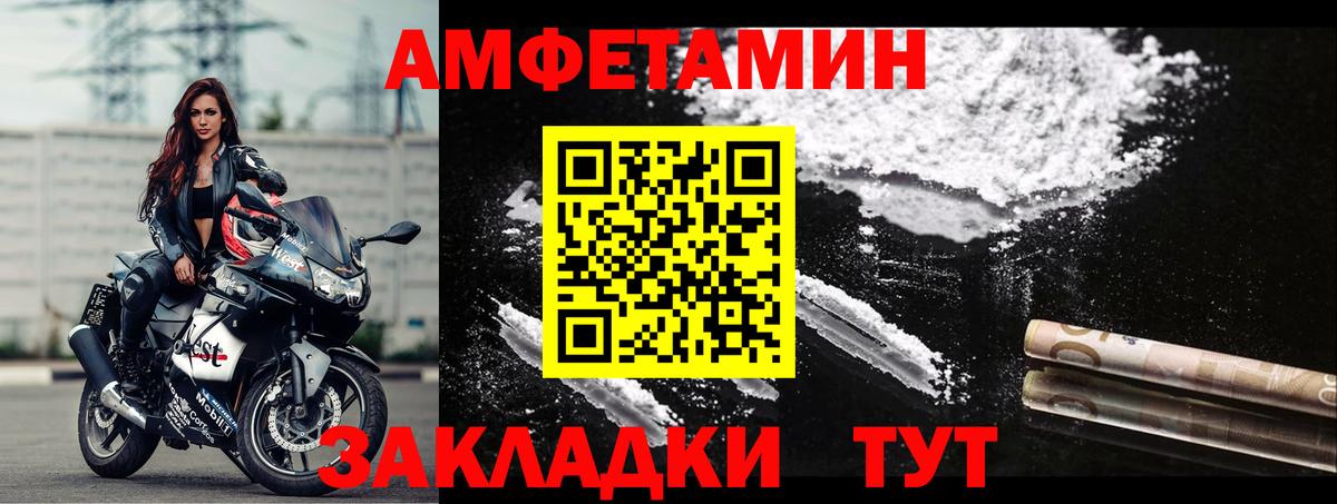 АМФЕТАМИН Розовый  АМФ  Тейково  Вход с VPN 