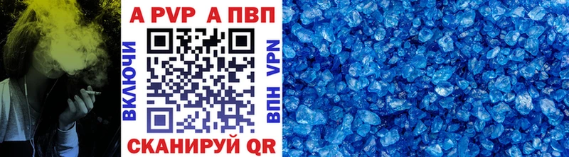 что такое Тейково Альфа ПВП Соль