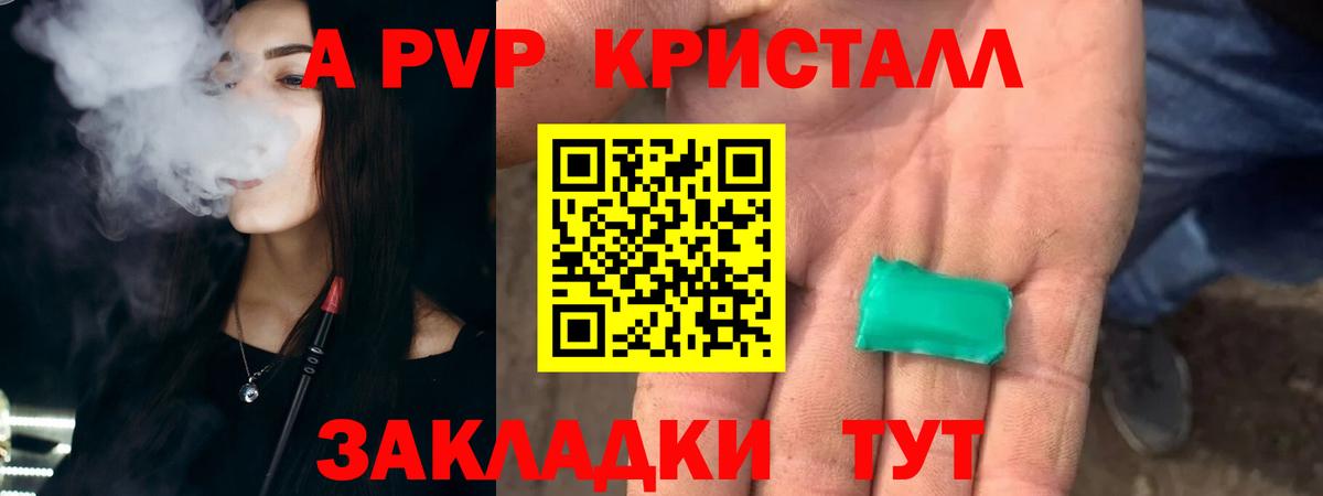 A-PVP мука  Вход с VPN  Тейково  Alfa_PVP VHQ  A PVP кристаллы 