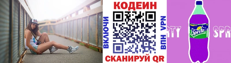 купить  сайты  omg сайт  Кодеин Purple Drank  Тейково 