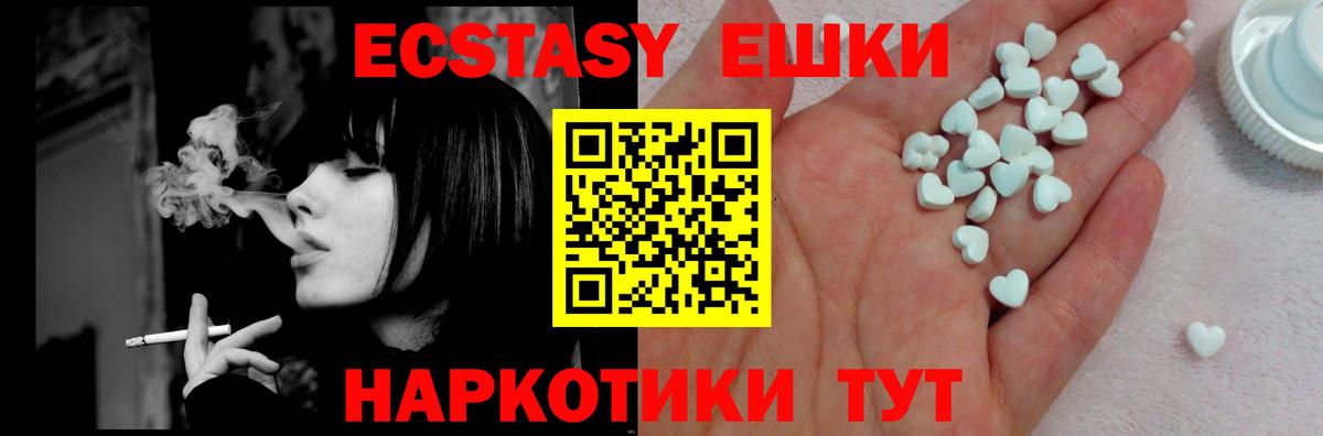 omg как войти  Вход с VPN  Тейково  Экстази 280 MDMA  это какой сайт  Экстази 