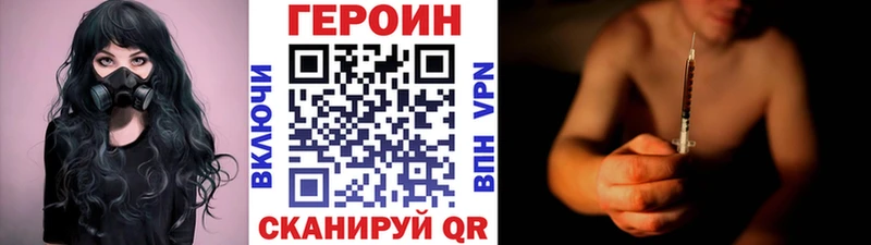 Героин герыч  Тейково 