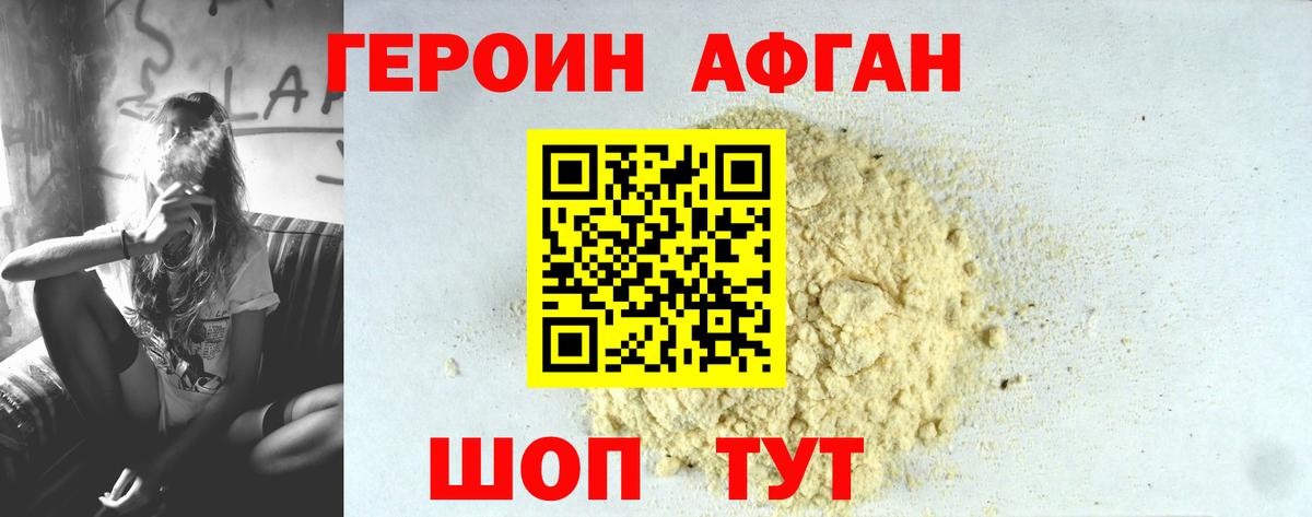 ГЕРОИН герыч  Вход с VPN  Тейково 