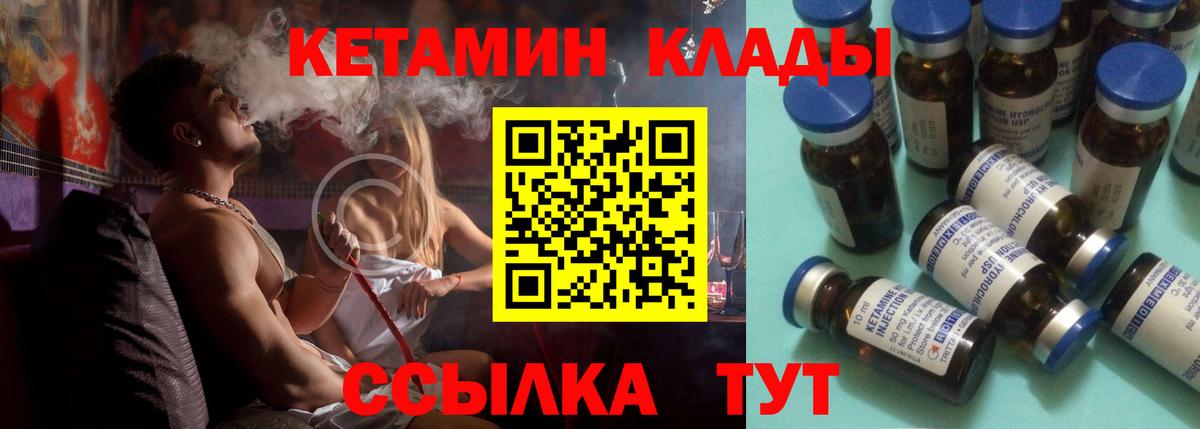КЕТАМИН VHQ Тейково