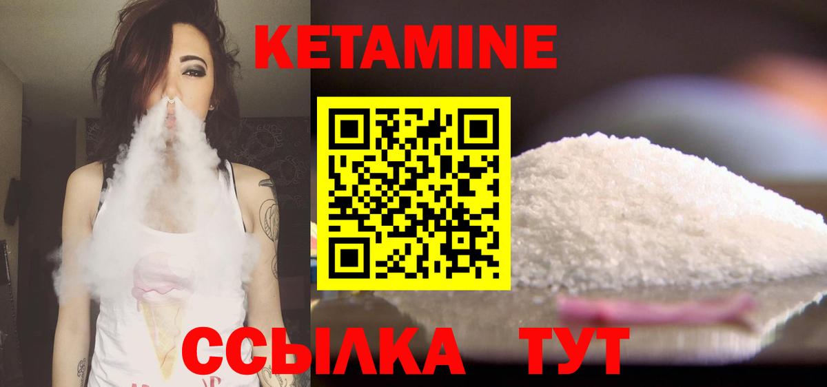 Кетамин ketamine  КЕТАМИН ketamine  Вход с VPN  Тейково 