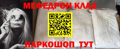 мефедрон Малоярославец
