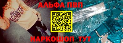 альфа пвп VHQ Мариинск