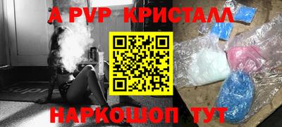 альфа пвп VHQ Мариинск