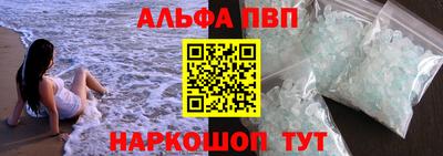 альфа пвп VHQ Мариинск