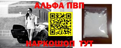 альфа пвп VHQ Мариинск