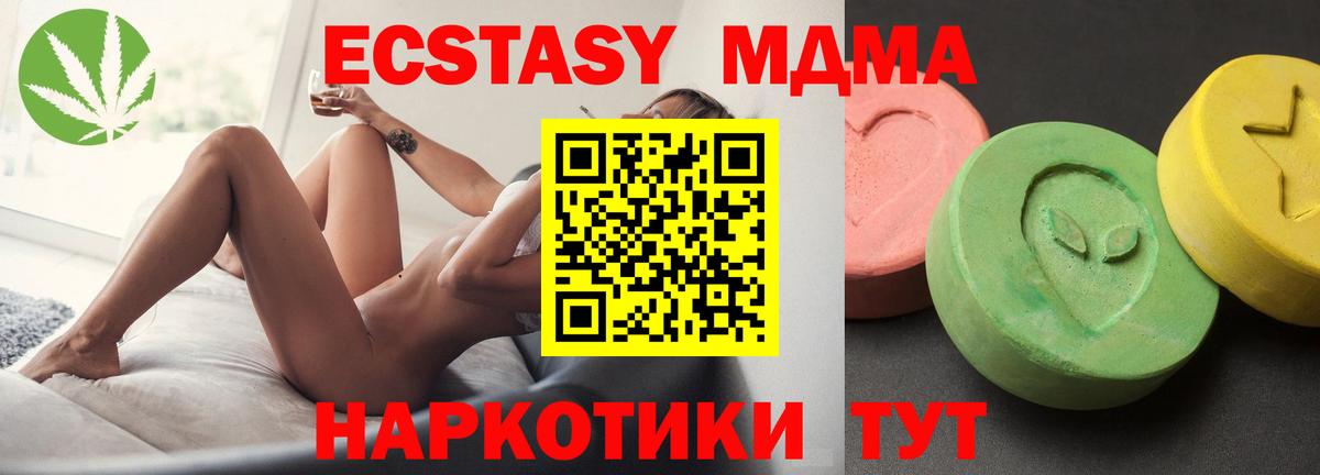 Тейково  MDMA кристаллы  MDMA crystal  Вход с VPN 