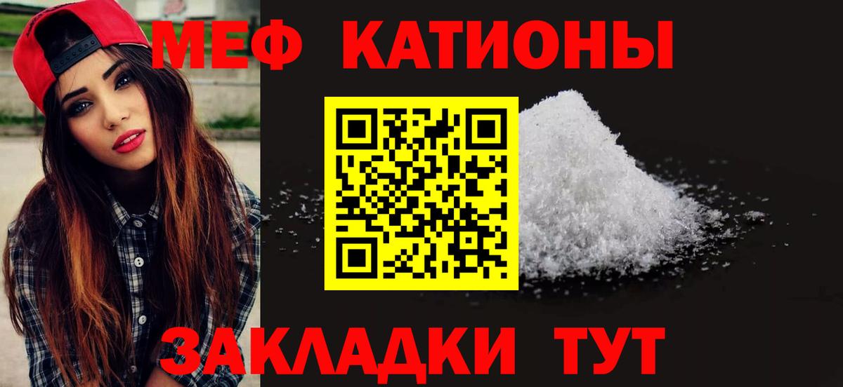 Меф кристаллы Тейково