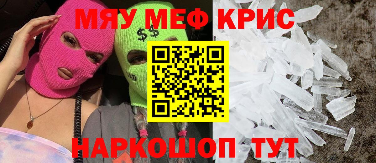 МЕФ VHQ  купить закладку  Тейково  Вход с VPN  МЯУ-МЯУ 