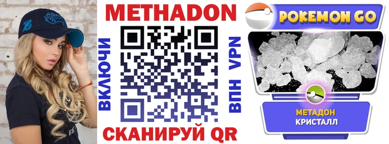 МЕТАДОН methadone  Тейково 