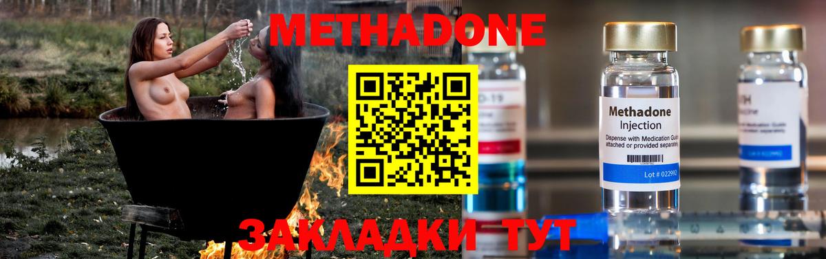 МЕТАДОН VHQ Тейково