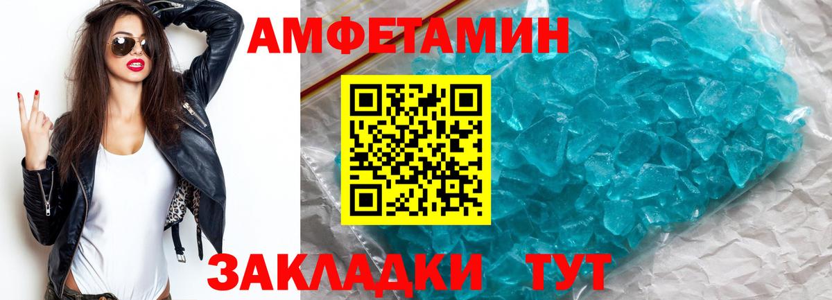 МЕТАМФЕТАМИН мет Тейково