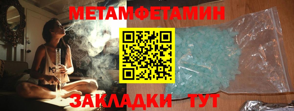 МЕТАМФЕТАМИН витя  МЕТАМФЕТАМИН витя  Тейково  Вход с VPN 