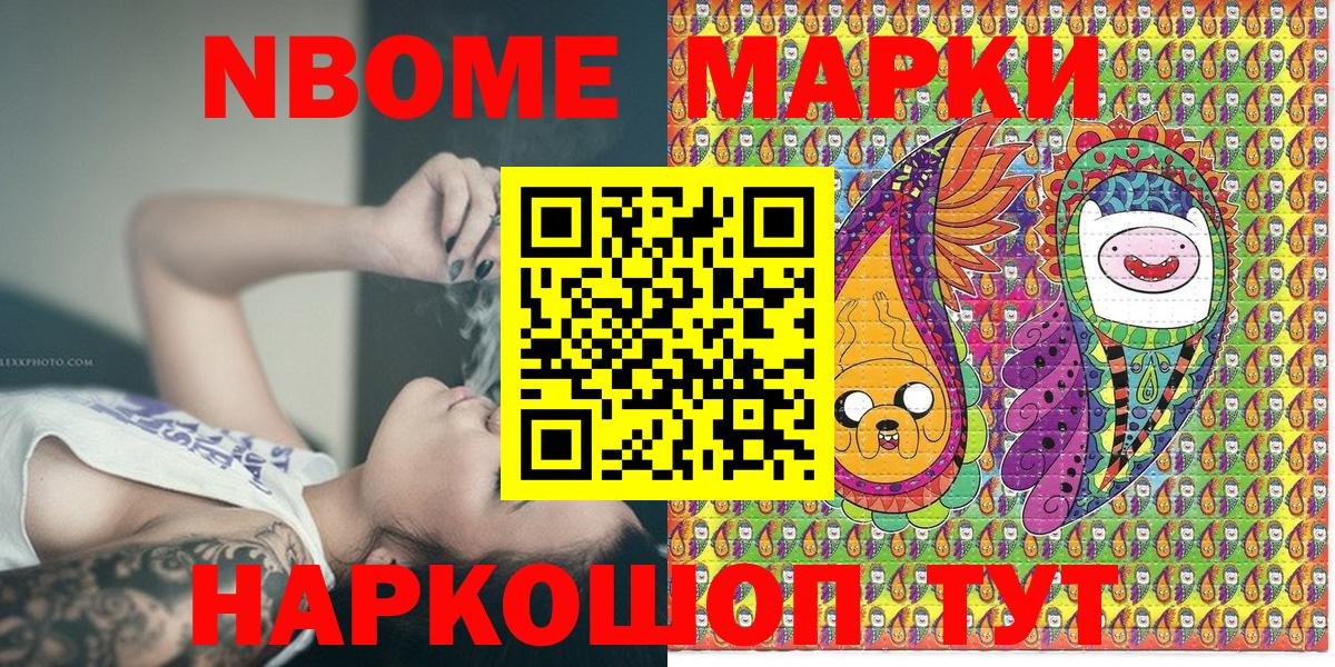 Тейково  Наркотические марки 1,8мг  Вход с VPN  Наркотические марки 1,8мг 